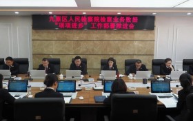 九原区人民检察院召开业务数据“项项进步”工作部署推进会